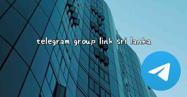 telegram group link sri lanka