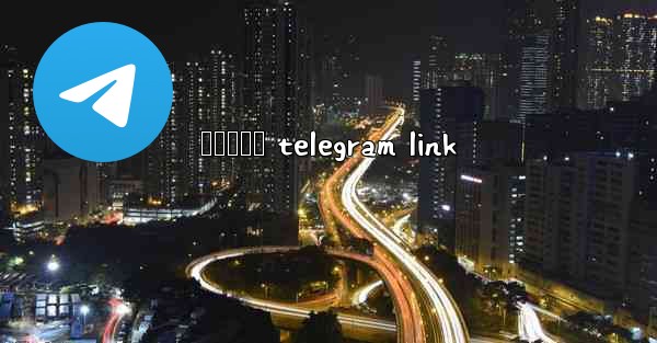 ဂပနလက telegram link