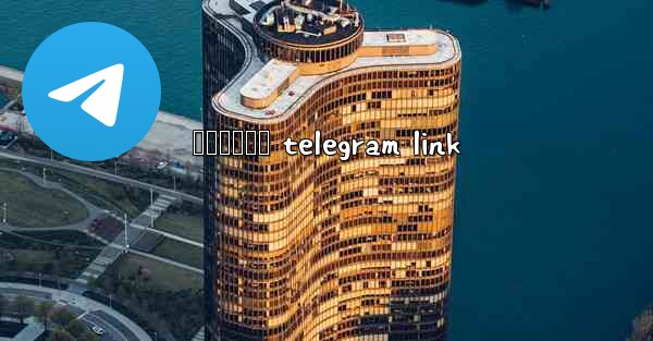 အမငကမဘ telegram link