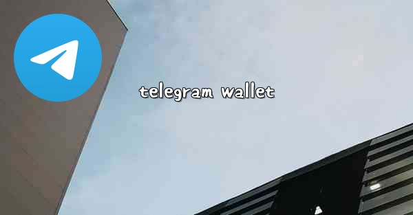 <b>telegram wallet</b>