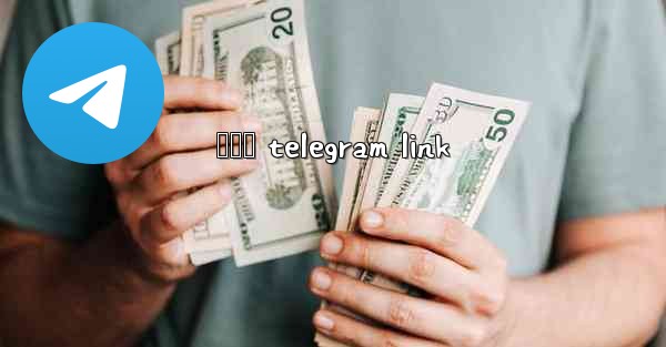 ကလက telegram link