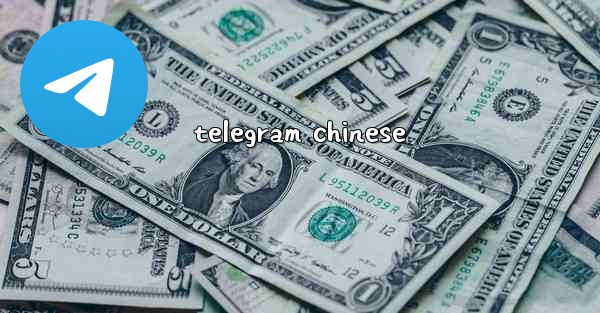<b>telegram chinese</b>