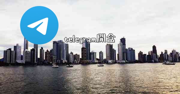 <b>telegram開盒</b>