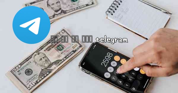 រង សច កន កមង telegram