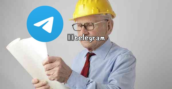 呦呦telegram