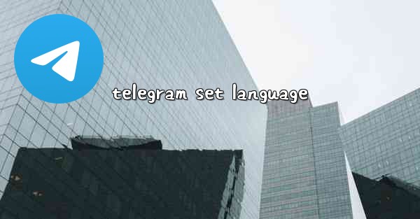 <b>telegram set language</b>