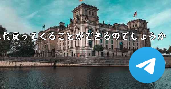 紙飛行機はどうやって100メートル離れたところまで飛んでまた戻ってくることができるのでしょうか