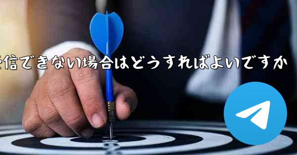 Paper Plane で 86 認証情報を受信できない場合はどうすればよいですか