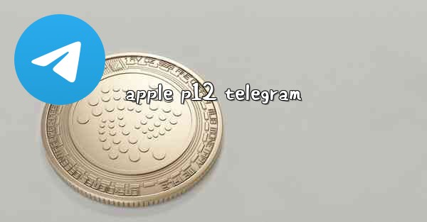 apple p12 telegram
