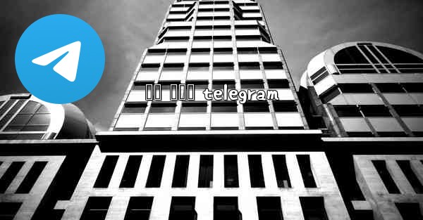 ကလ ဖကမ telegram