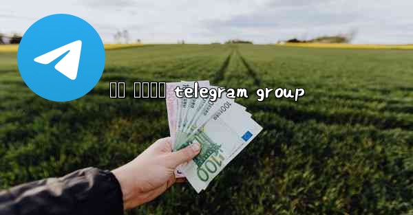 අත ටකටර telegram group