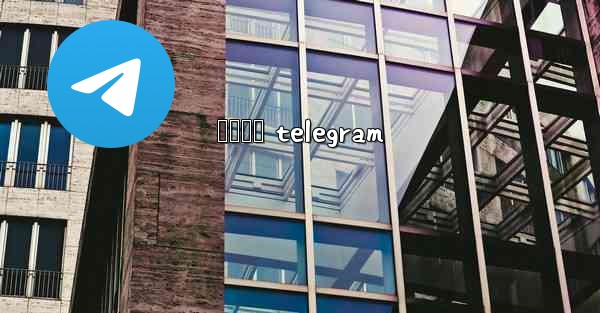 ထငလက telegram