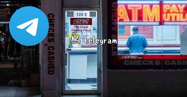 鳥 telegram