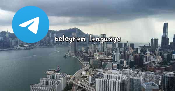 <b>telegram language</b>
