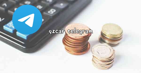 qzcar telegram