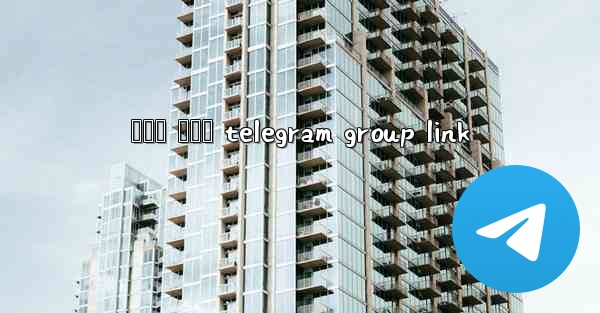 නරක ලමය telegram group link