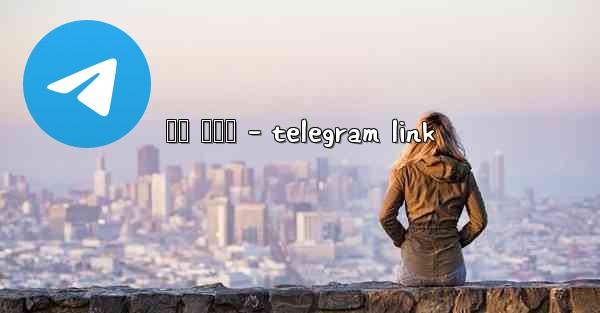 ජල වමන - telegram link