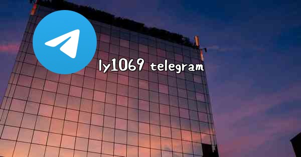 ly1069 telegram