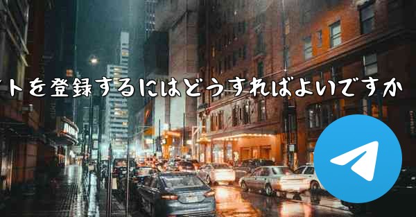 Appleの携帯電話に飛行機のアカウントを登録するにはどうすればよいですか