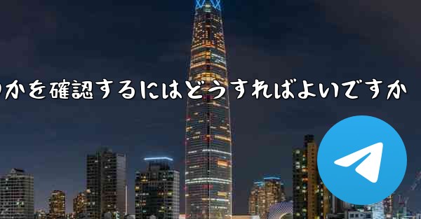 <b>便名がわからない場合飛行機がどこにあるのかを確認するにはどうすればよいですか</b>