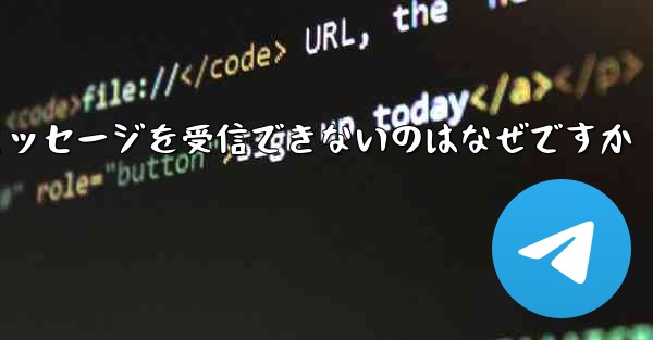Huawei 航空機でテキスト メッセージを受信できないのはなぜですか