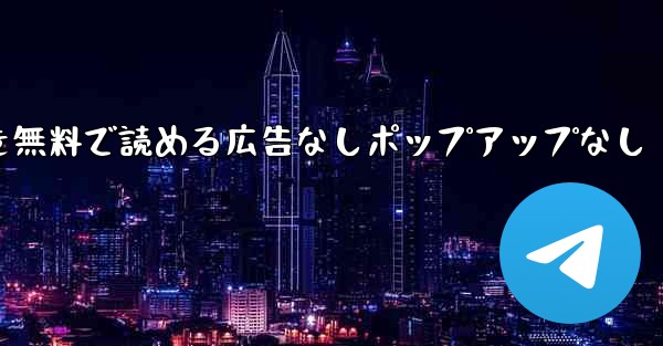 紙飛行機の小説を無料で読める広告なしポップアップなし
