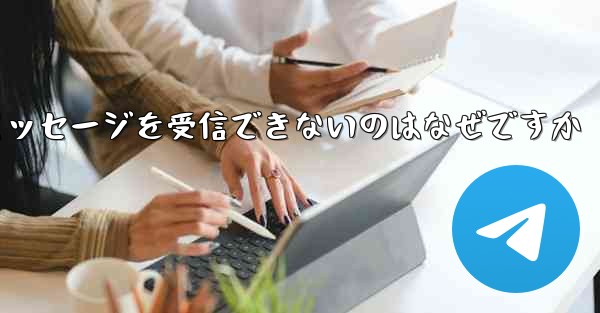 Paper Plane の国内番号からテキスト メッセージを受信できないのはなぜですか