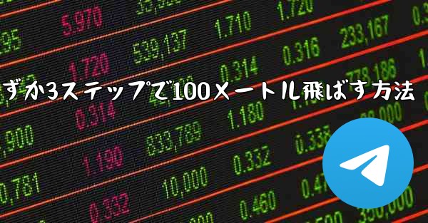 <b>紙飛行機を折ってわずか3ステップで100メートル飛ばす方法</b>