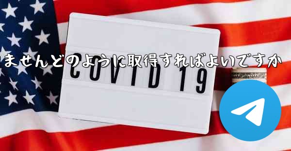 Paper PlaneではSMS認証を受信できませんどのように取得すればよいですか