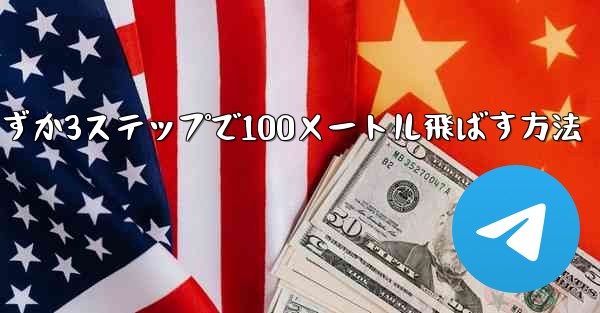 紙飛行機を折ってわずか3ステップで100メートル飛ばす方法