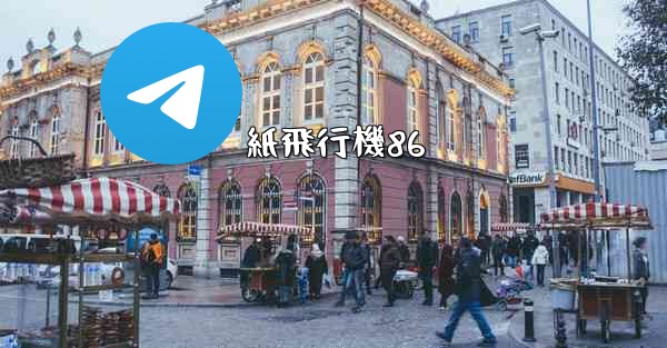 <b>紙飛行機86</b>