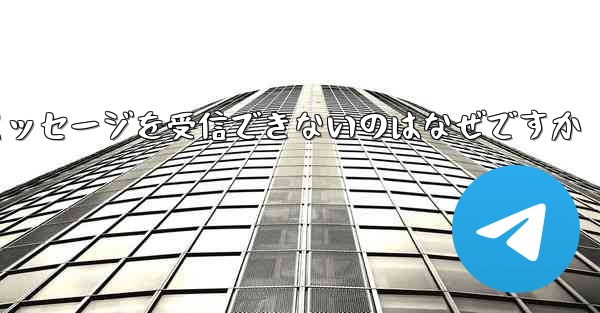 Paper Plane が確認テキスト メッセージを受信できないのはなぜですか