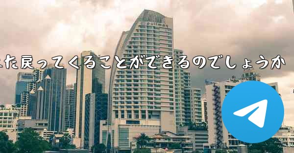 紙飛行機はどうやって100メートル離れたところまで飛んでまた戻ってくることができるのでしょうか