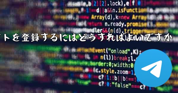 Apple 携帯電話で Paper Plane のアカウントを登録するにはどうすればよいですか