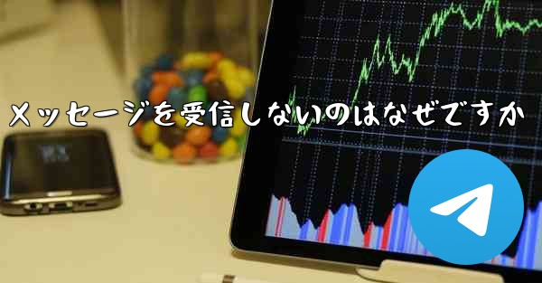 Paper Plane が確認テキスト メッセージを受信しないのはなぜですか