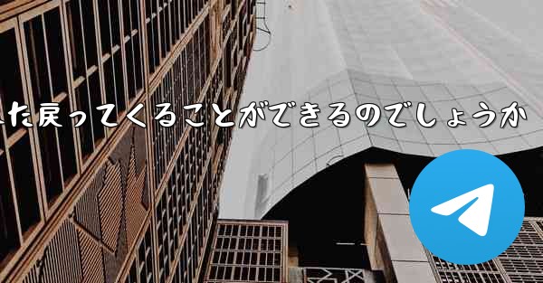 紙飛行機はどうやって100メートル離れたところまで飛んでまた戻ってくることができるのでしょうか