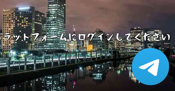 まずは紙飛行機アカウント購入プラットフォームにログインしてください
