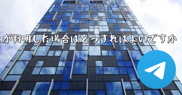紙飛行機で私の携帯電話番号が禁止されていることが判明した場合はどうすればよいですか