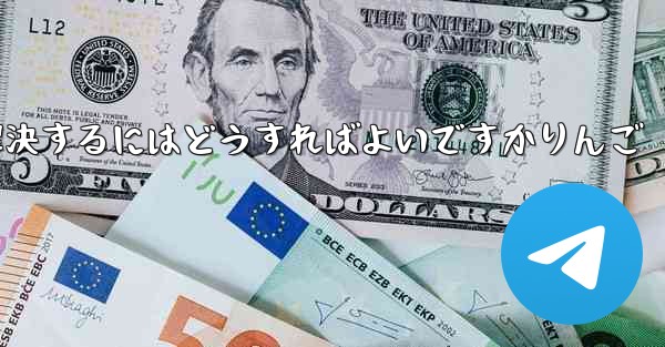 <b>Paper Planeが認証コードを受信できない問題を解決するにはどうすればよいですかりんご</b>