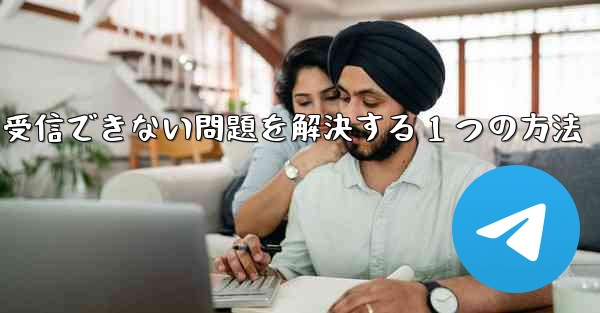 <b>紙飛行機が認証コードを受信できない問題を解決する 1 つの方法</b>