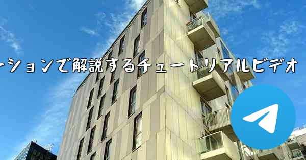 吊り下げられた紙飛行機の折り方をスローモーションで解説するチュートリアルビデオ