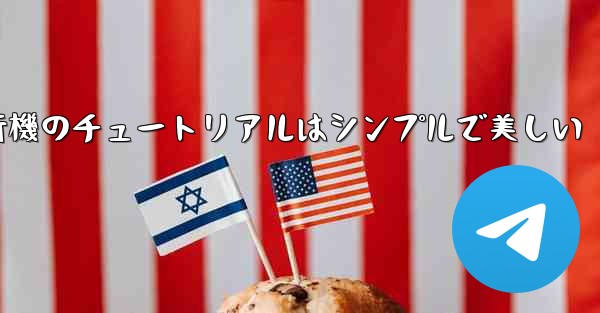 紙飛行機のチュートリアルはシンプルで美しい