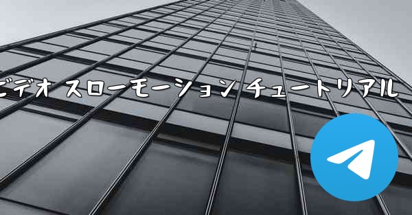 停止した紙飛行機のビデオ スローモーション チュートリアル