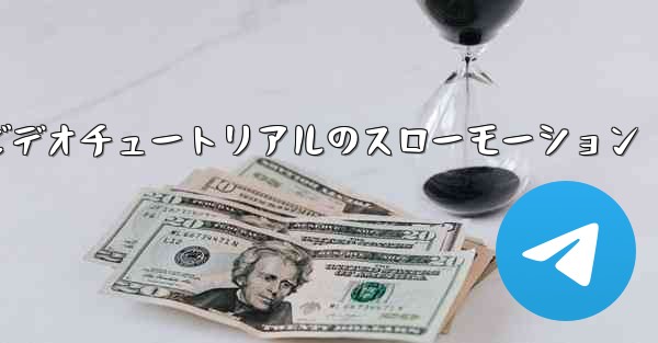 紙飛行機の折り方ビデオチュートリアルのスローモーション