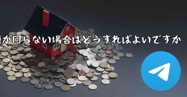 折り畳んだ紙飛行機が回らない場合はどうすればよいですか