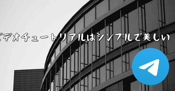 <b>紙飛行機の折り方ビデオチュートリアルはシンプルで美しい</b>