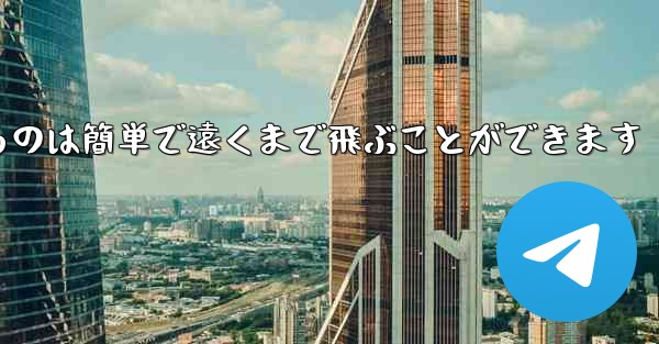 紙で戦闘機を折るのは簡単で遠くまで飛ぶことができます