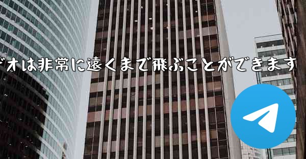 折り紙飛行機の短いビデオは非常に遠くまで飛ぶことができます