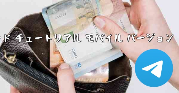 Android 小型飛行機ダウンロード チュートリアル モバイル バージョン