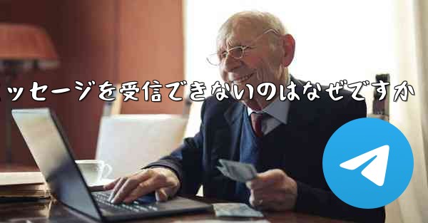 <b>飛行機にログインするときに確認テキスト メッセージを受信できないのはなぜですか</b>